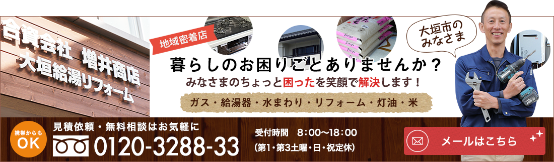 お問い合わせはこちら