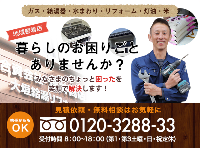 大垣市築捨町で水を一旦とめると水が出なくなってしまう日立製の